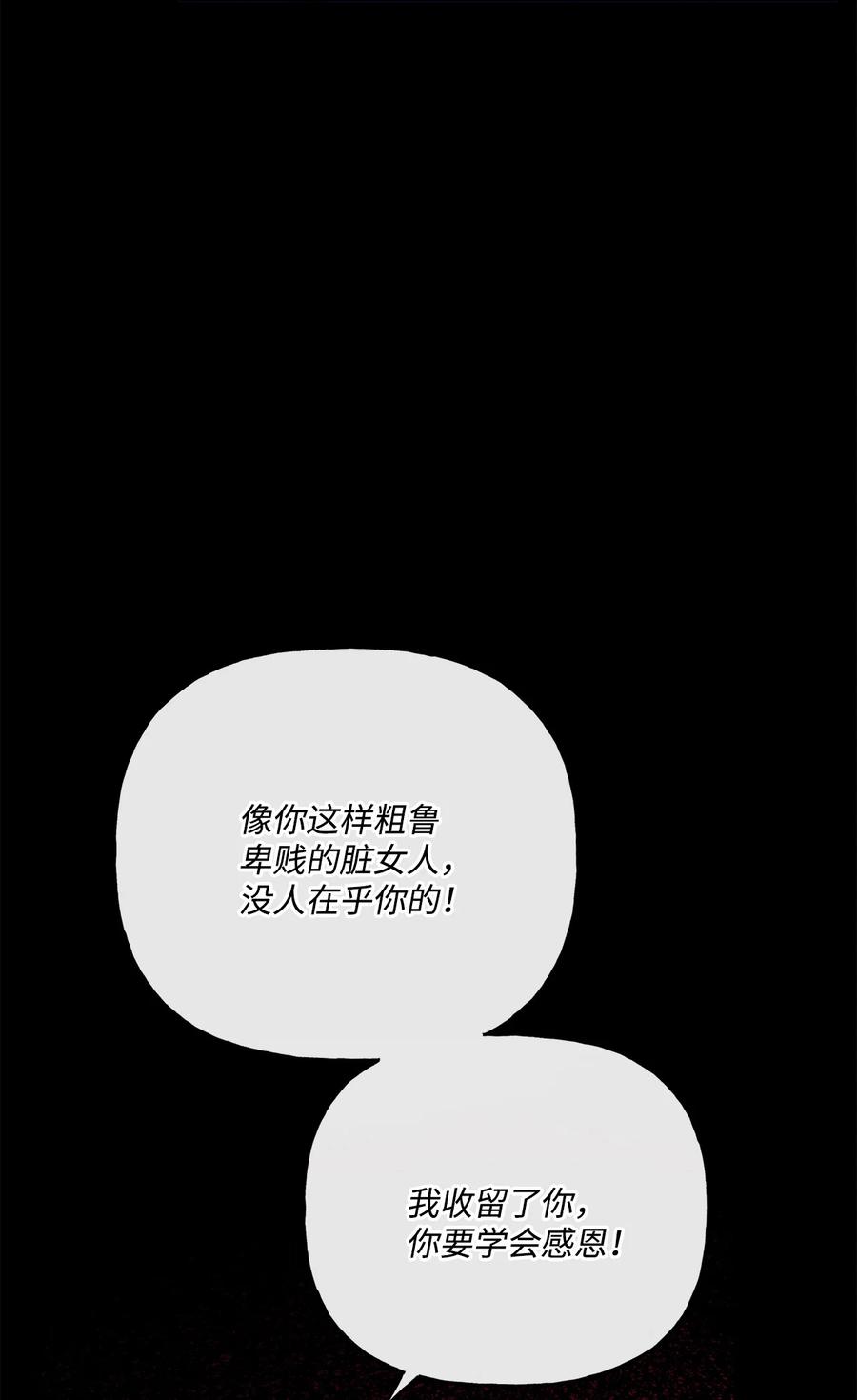 《被抛弃的女主迎来了幸福》18 开？不开 第32页