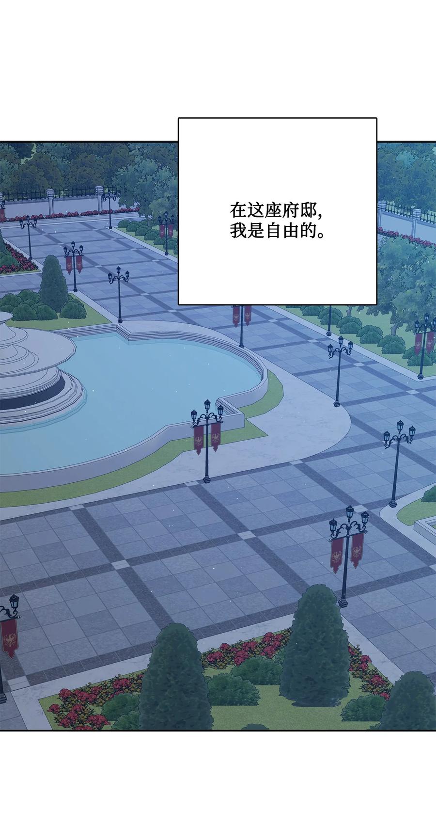 《被抛弃的女主迎来了幸福》18 开？不开 第47页
