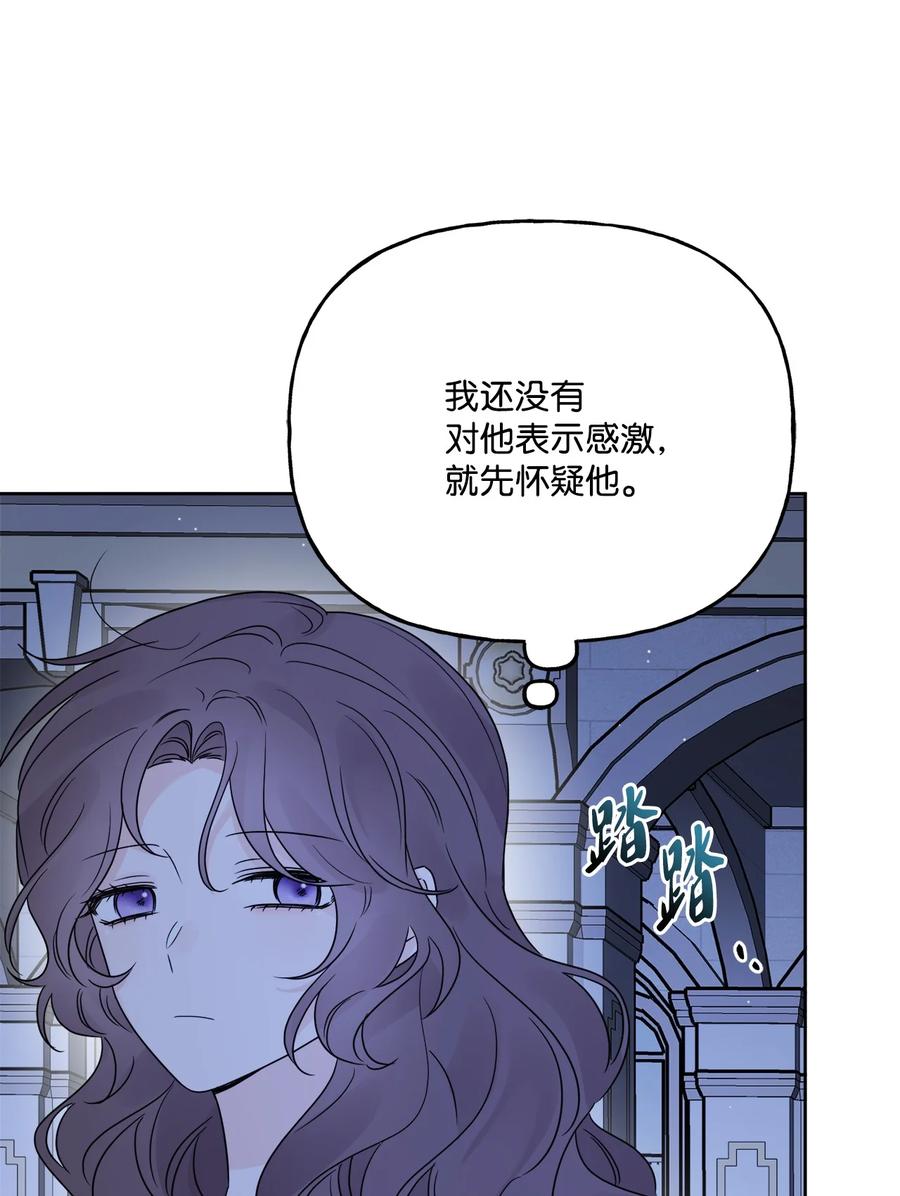 《被抛弃的女主迎来了幸福》18 开？不开 第75页