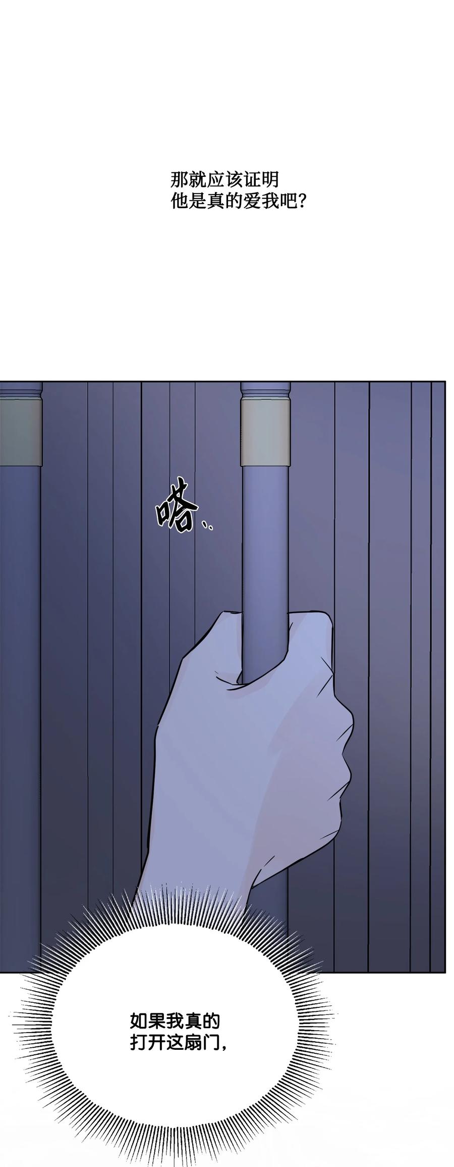 《被抛弃的女主迎来了幸福》18 开？不开 第62页