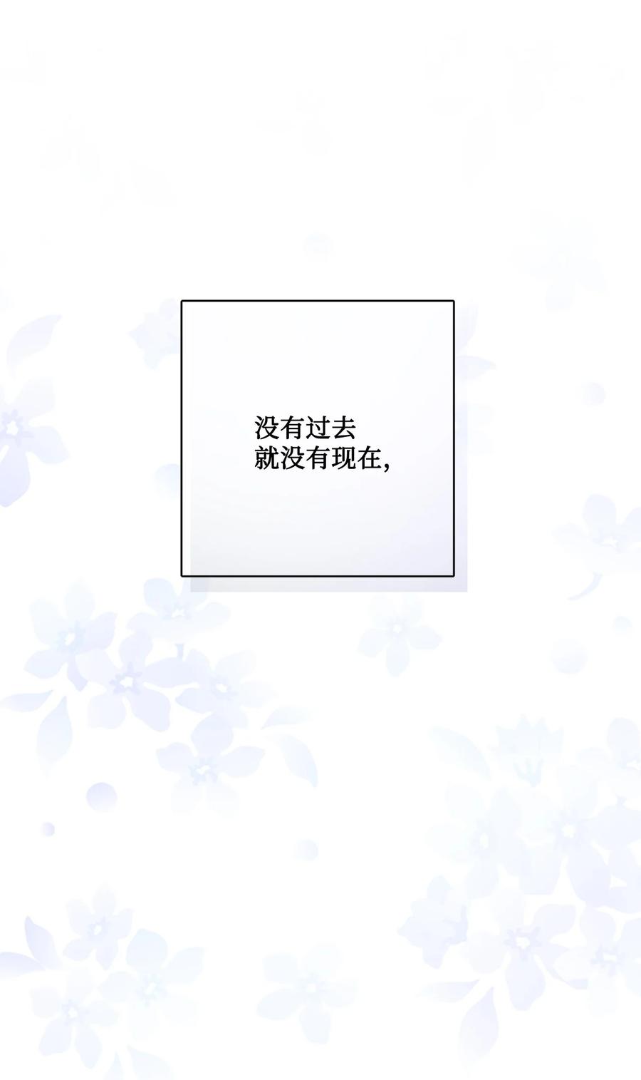 《被抛弃的女主迎来了幸福》18 开？不开 第11页
