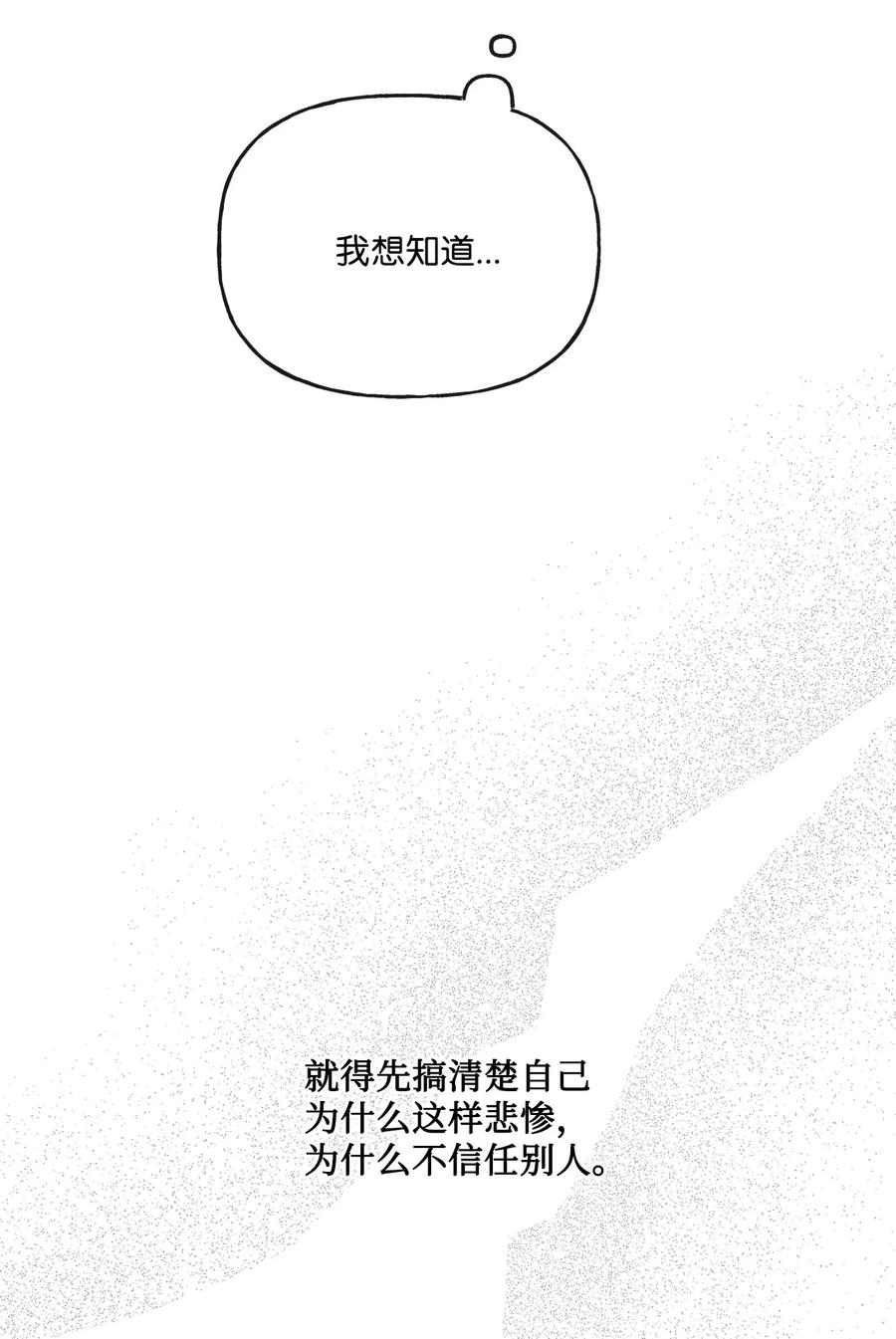 《被抛弃的女主迎来了幸福》18 开？不开 第15页