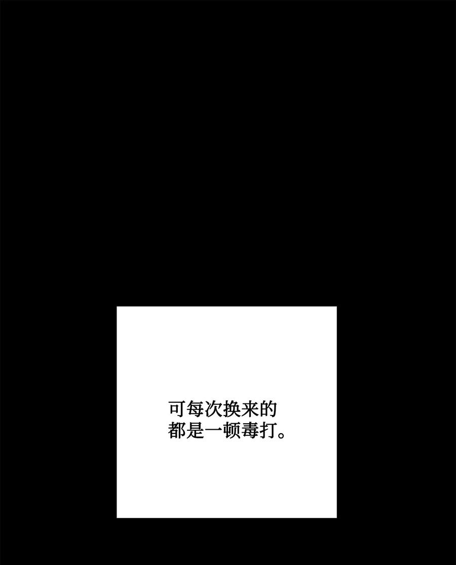 《被抛弃的女主迎来了幸福》18 开？不开 第35页