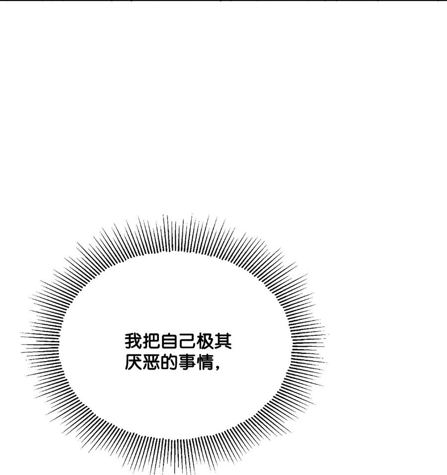 《被抛弃的女主迎来了幸福》18 开？不开 第72页