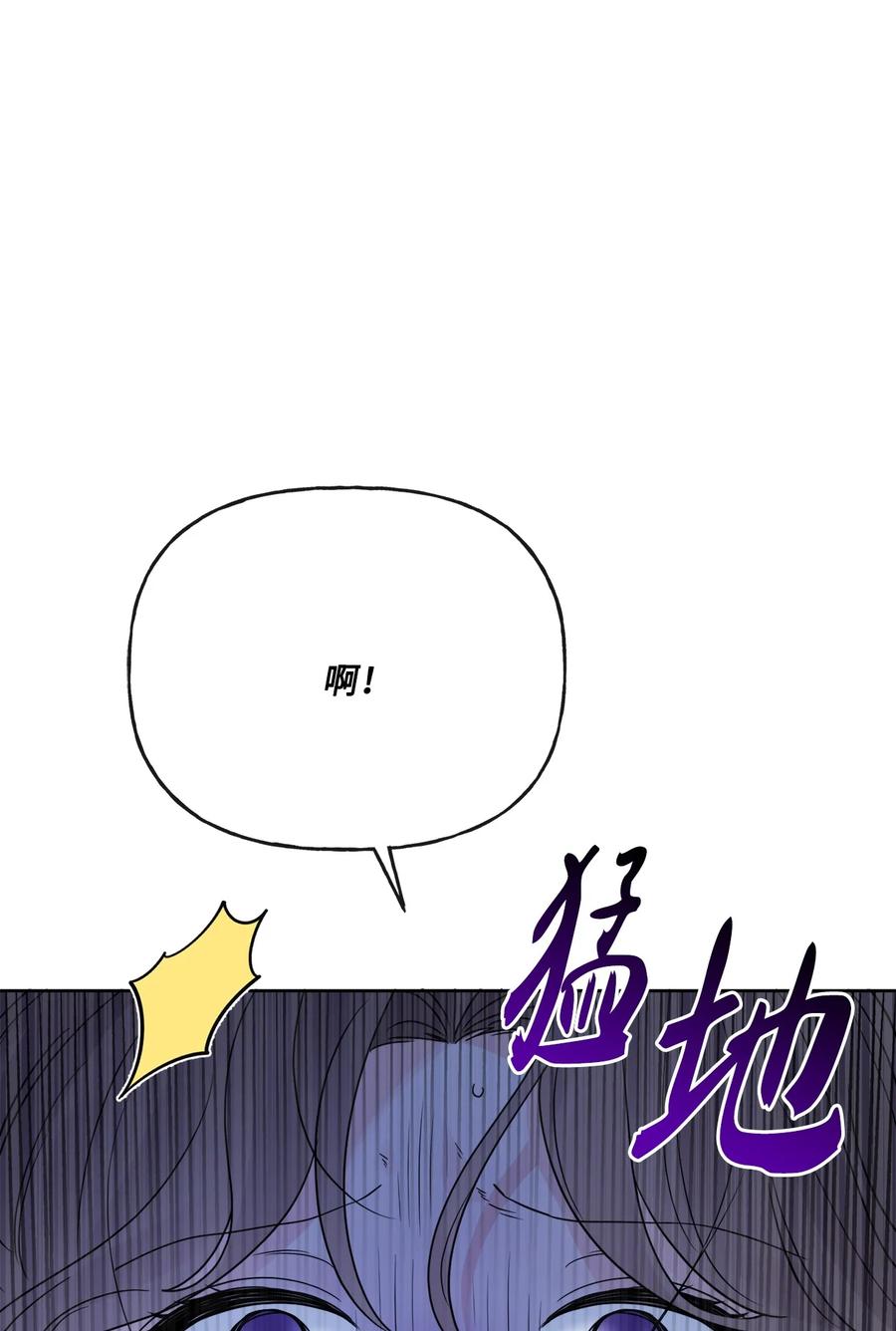 《被抛弃的女主迎来了幸福》18 开？不开 第21页
