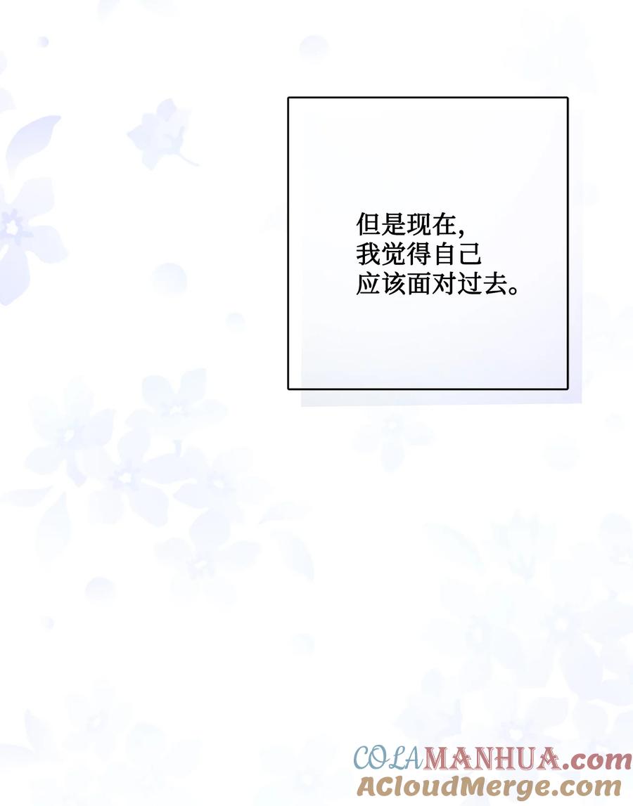 《被抛弃的女主迎来了幸福》18 开？不开 第13页