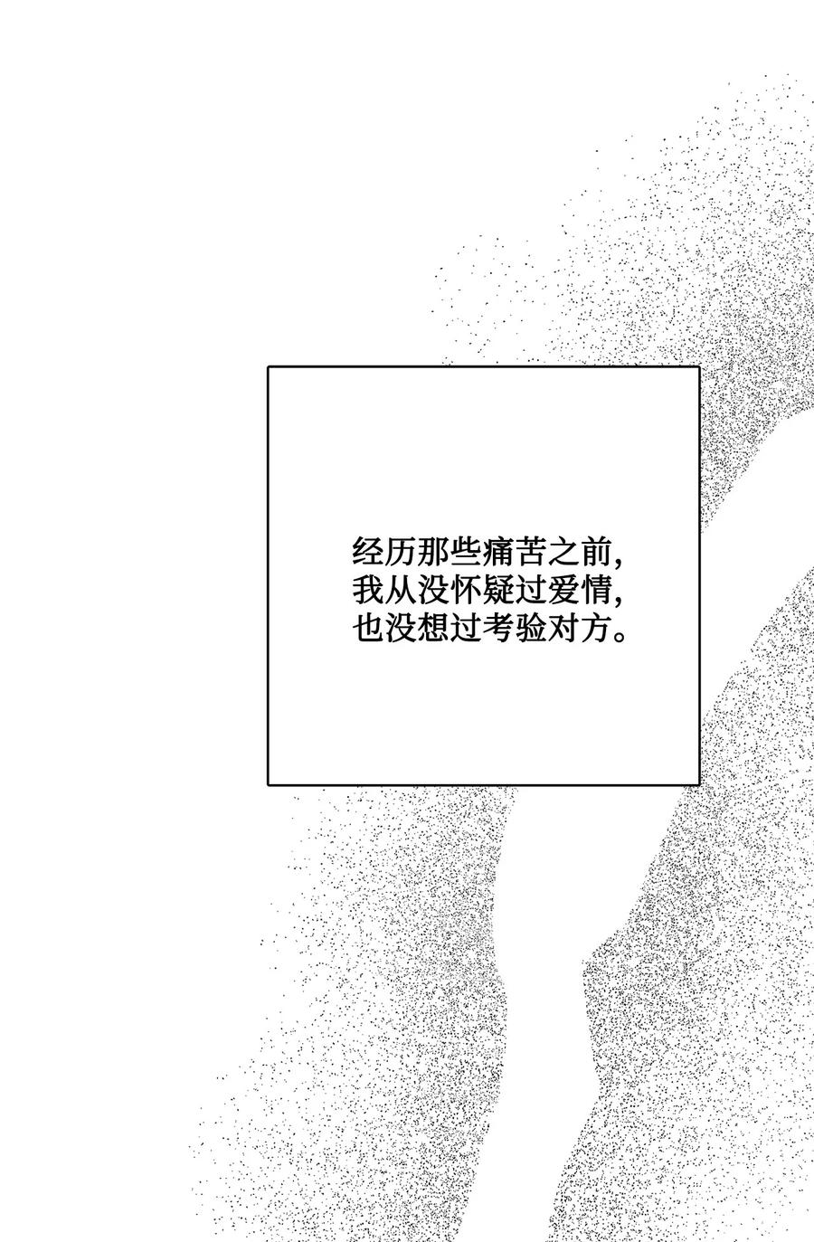 《被抛弃的女主迎来了幸福》18 开？不开 第80页