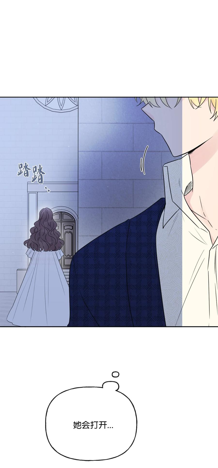 《被抛弃的女主迎来了幸福》19 深夜相遇 第12页