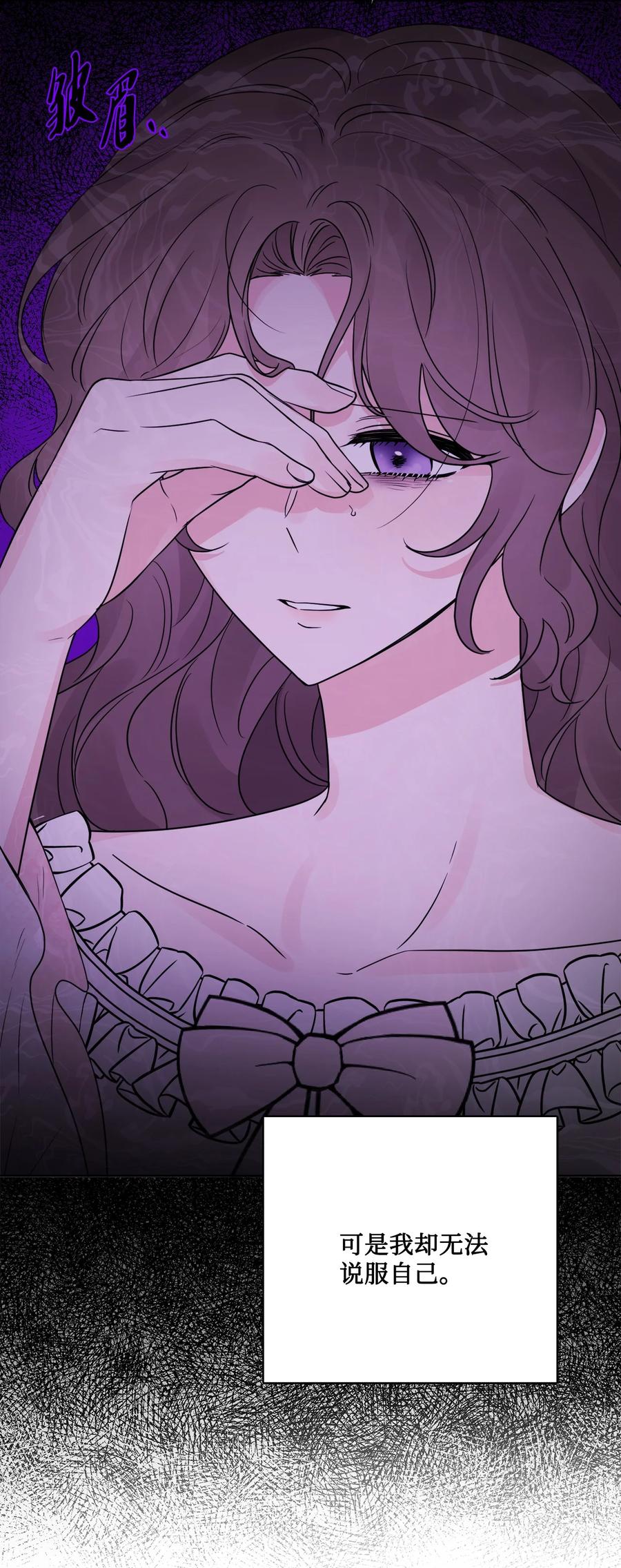 《被抛弃的女主迎来了幸福》19 深夜相遇 第6页