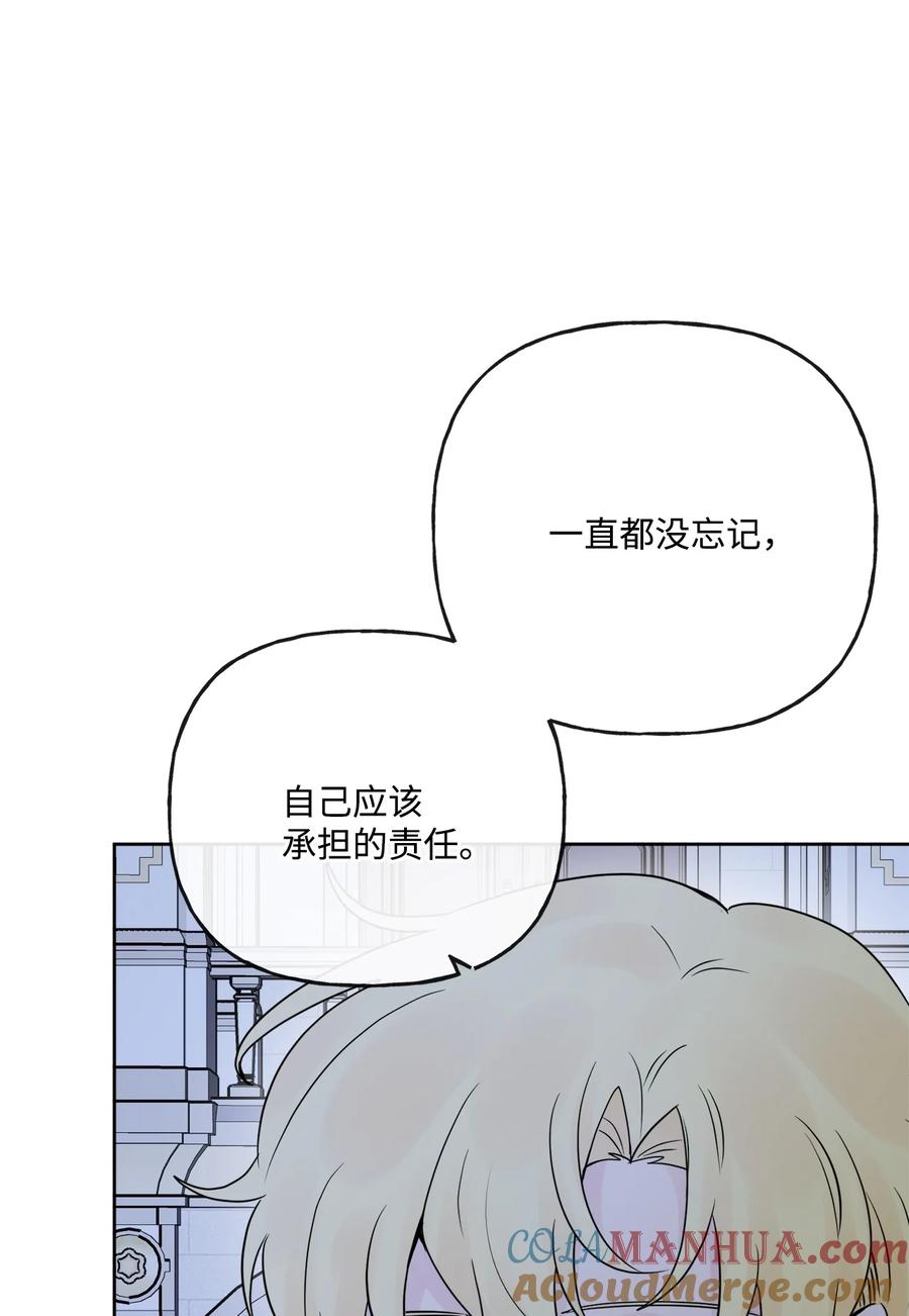 《被抛弃的女主迎来了幸福》19 深夜相遇 第58页