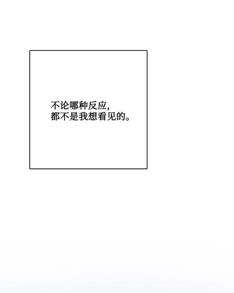 《被抛弃的女主迎来了幸福》19 深夜相遇 第17页
