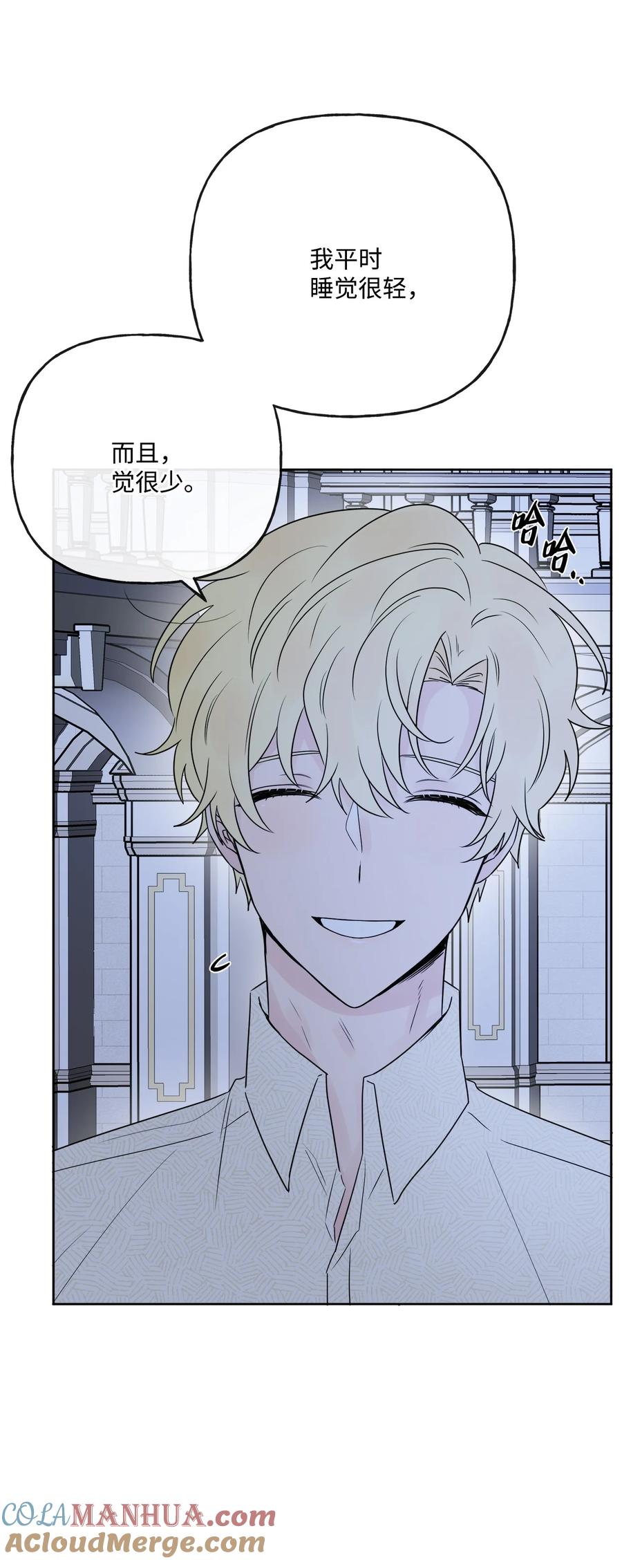 《被抛弃的女主迎来了幸福》19 深夜相遇 第49页