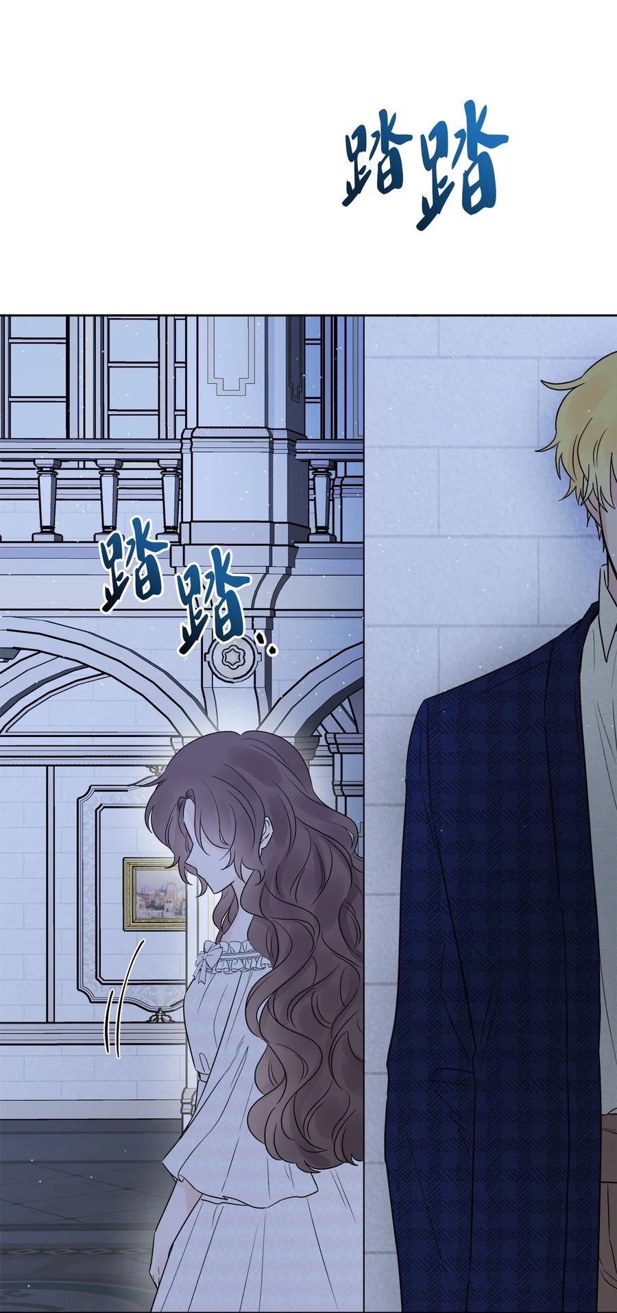 《被抛弃的女主迎来了幸福》19 深夜相遇 第24页