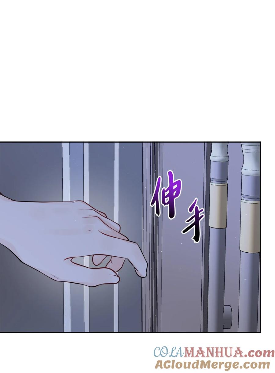 《被抛弃的女主迎来了幸福》19 深夜相遇 第13页