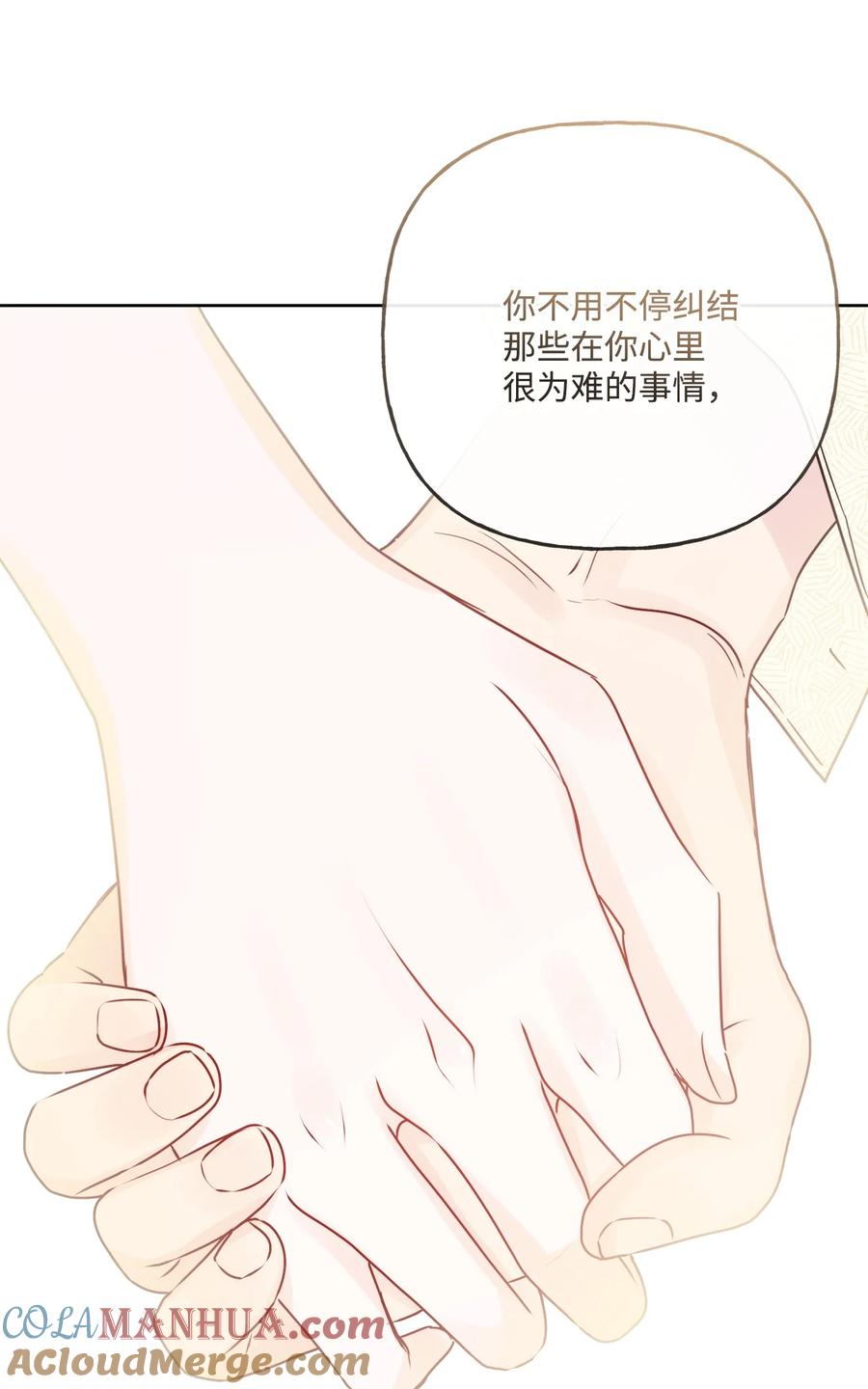 《被抛弃的女主迎来了幸福》19 深夜相遇 第67页