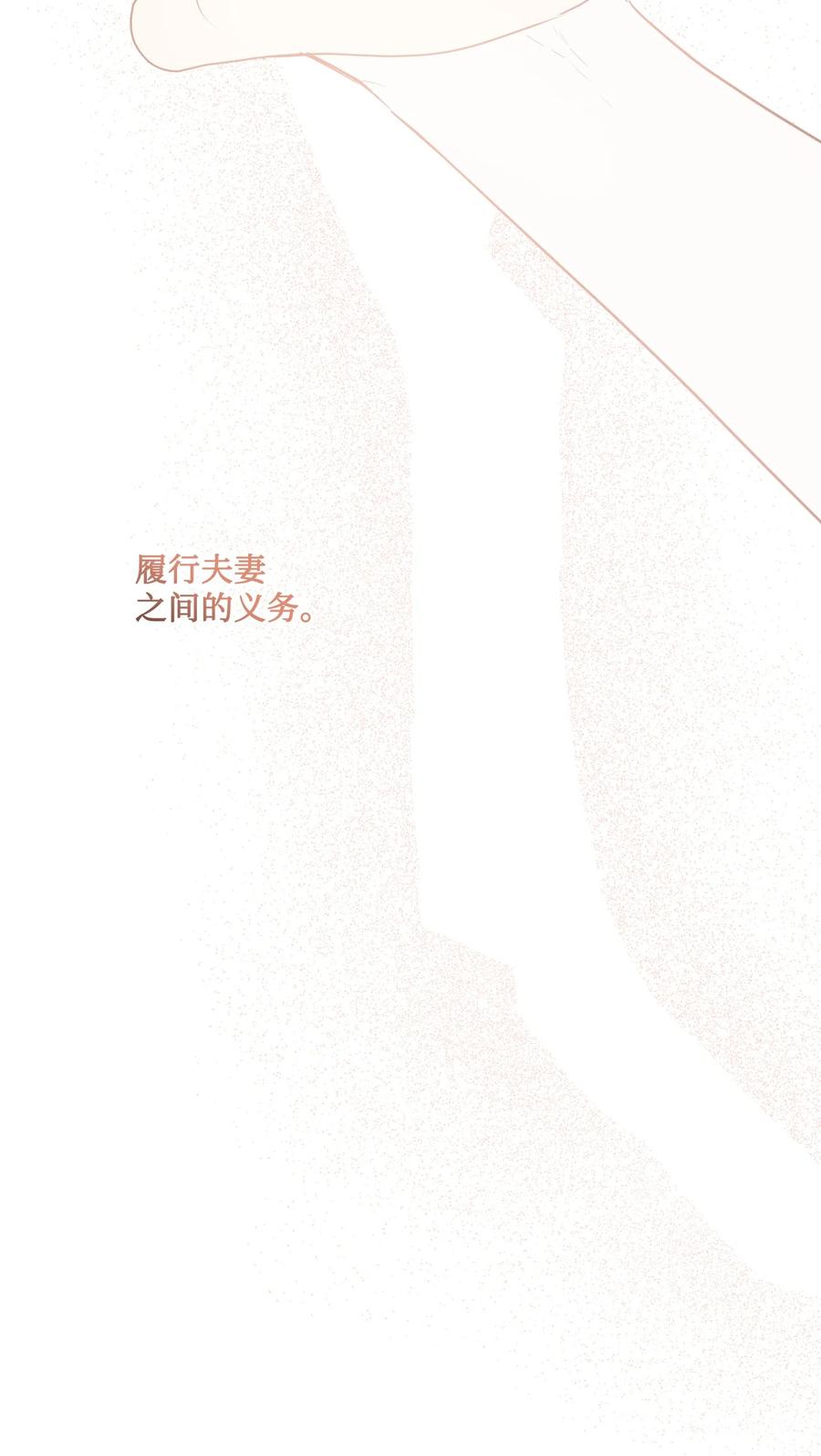 《被抛弃的女主迎来了幸福》19 深夜相遇 第56页