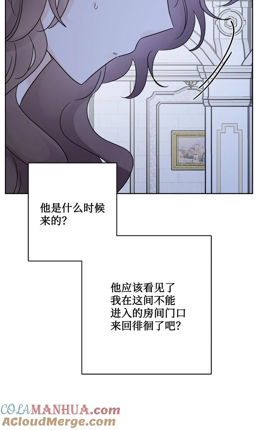 《被抛弃的女主迎来了幸福》19 深夜相遇 第43页