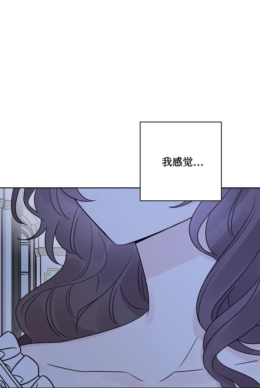 《被抛弃的女主迎来了幸福》19 深夜相遇 第2页