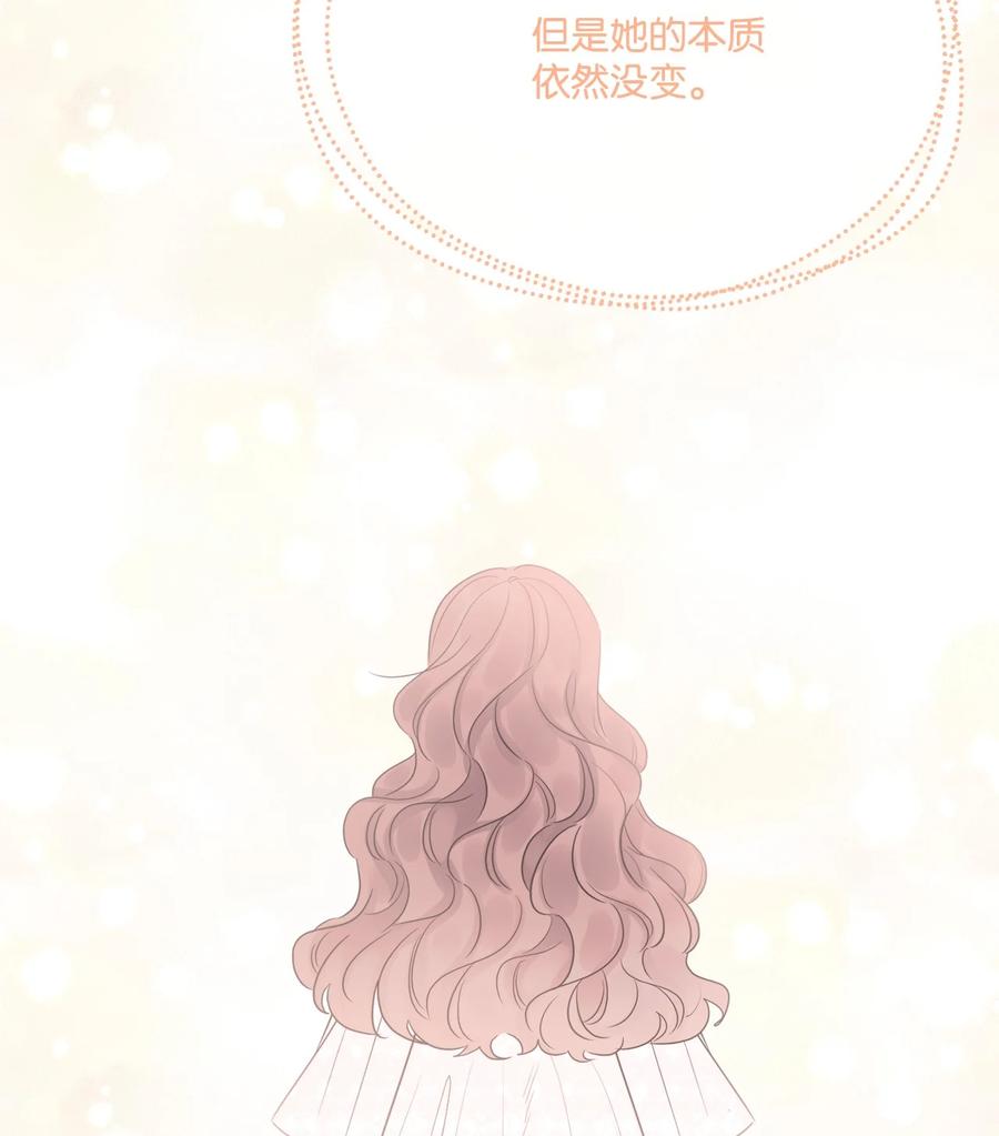 《被抛弃的女主迎来了幸福》19 深夜相遇 第30页