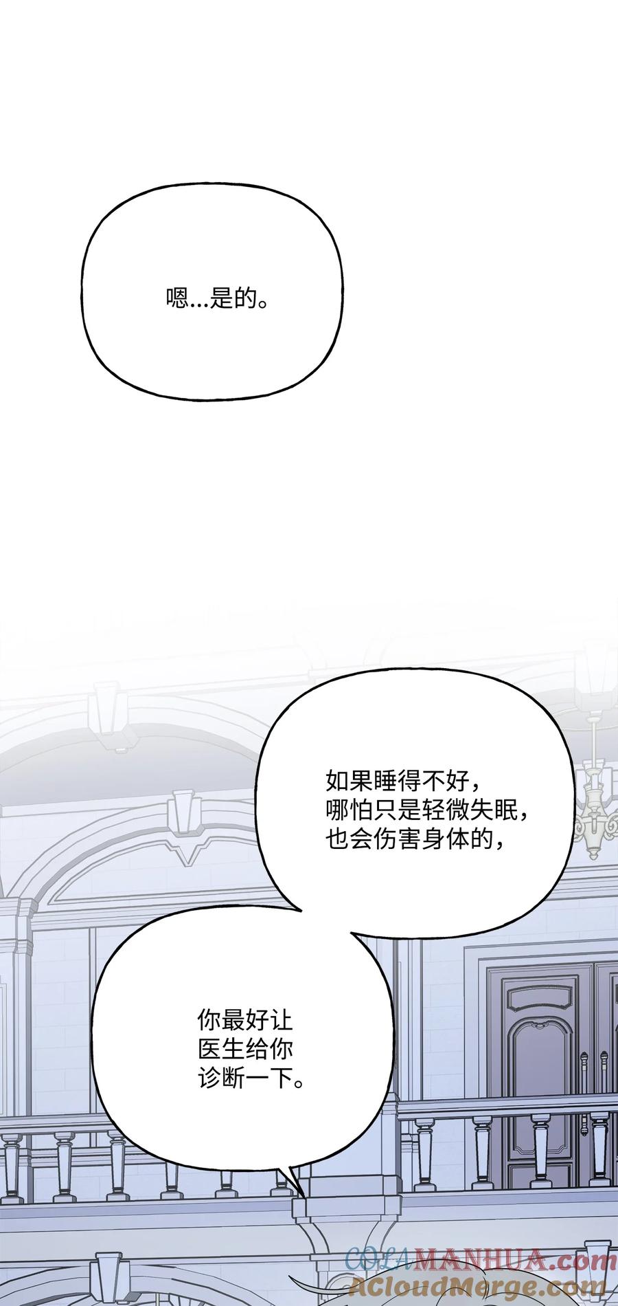 《被抛弃的女主迎来了幸福》19 深夜相遇 第46页