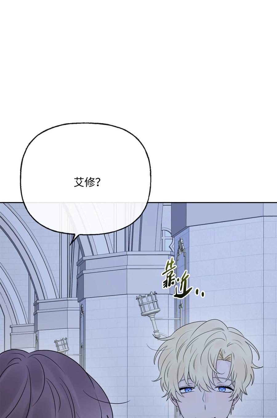 《被抛弃的女主迎来了幸福》19 深夜相遇 第39页