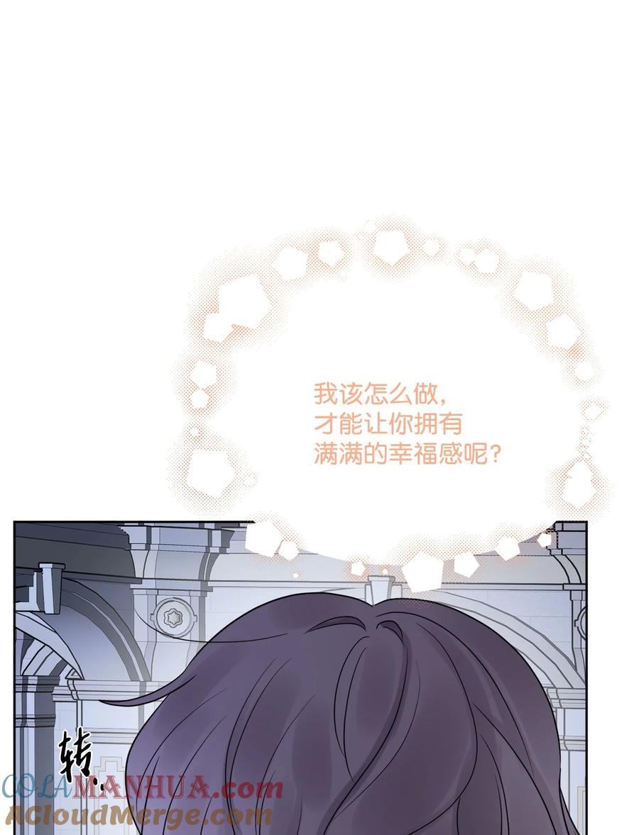 《被抛弃的女主迎来了幸福》19 深夜相遇 第34页