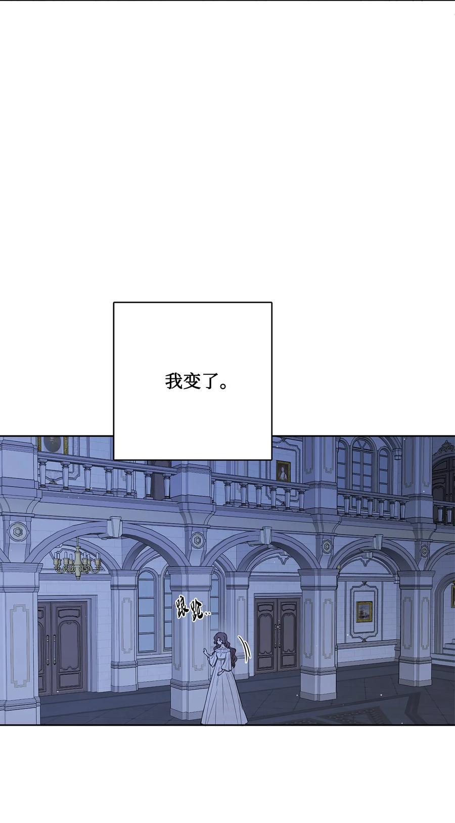 《被抛弃的女主迎来了幸福》19 深夜相遇 第3页