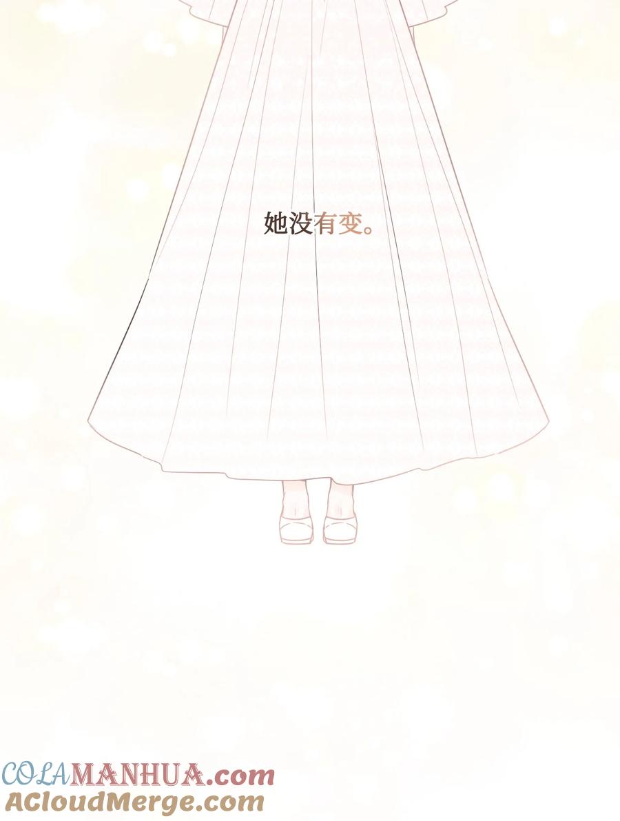 《被抛弃的女主迎来了幸福》19 深夜相遇 第31页