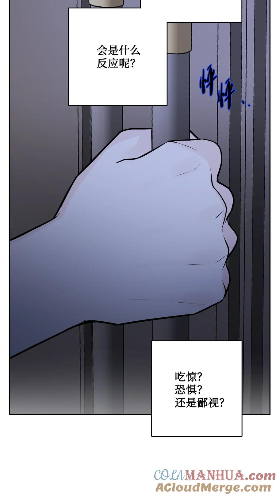 《被抛弃的女主迎来了幸福》19 深夜相遇 第16页
