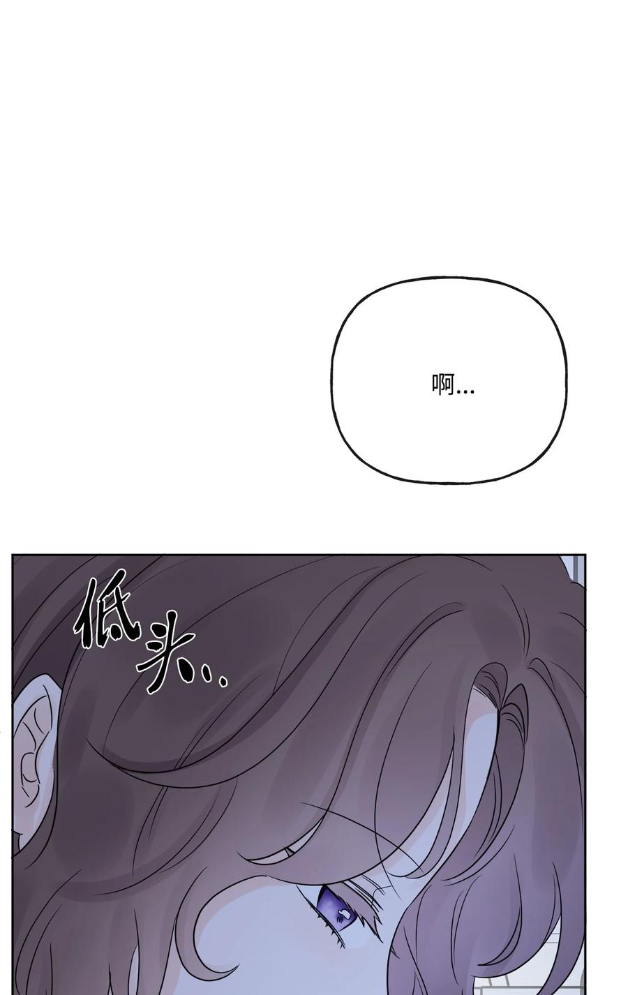《被抛弃的女主迎来了幸福》19 深夜相遇 第42页