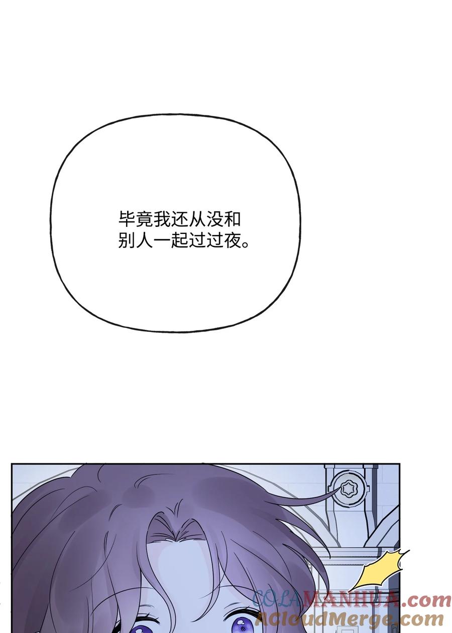 《被抛弃的女主迎来了幸福》19 深夜相遇 第52页