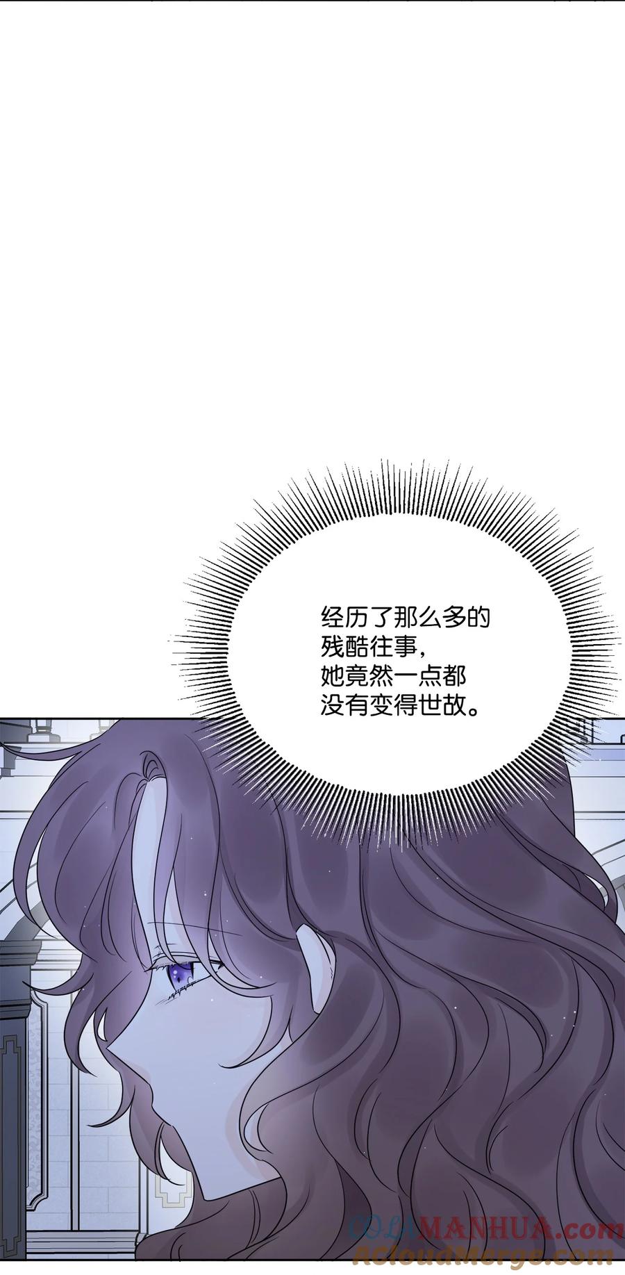 《被抛弃的女主迎来了幸福》19 深夜相遇 第25页
