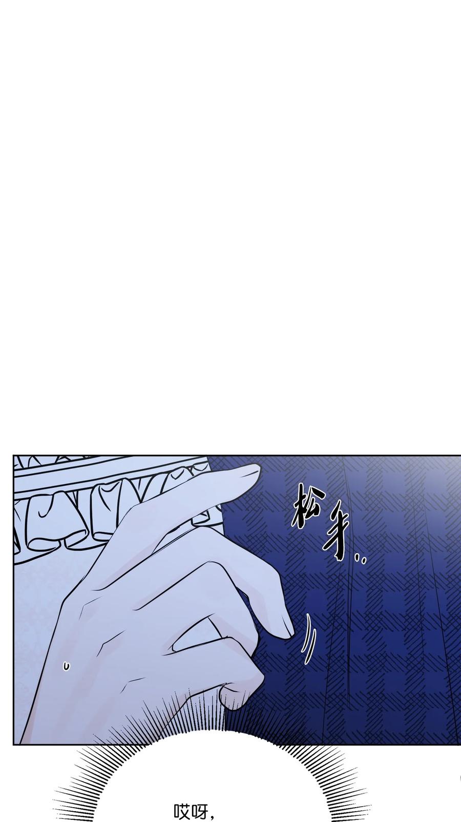 《被抛弃的女主迎来了幸福》19 深夜相遇 第63页