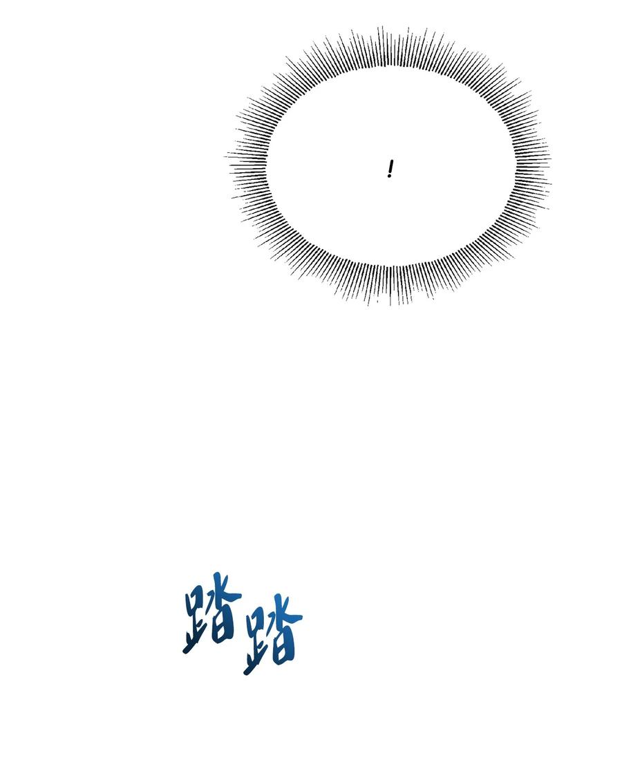 《被抛弃的女主迎来了幸福》19 深夜相遇 第23页