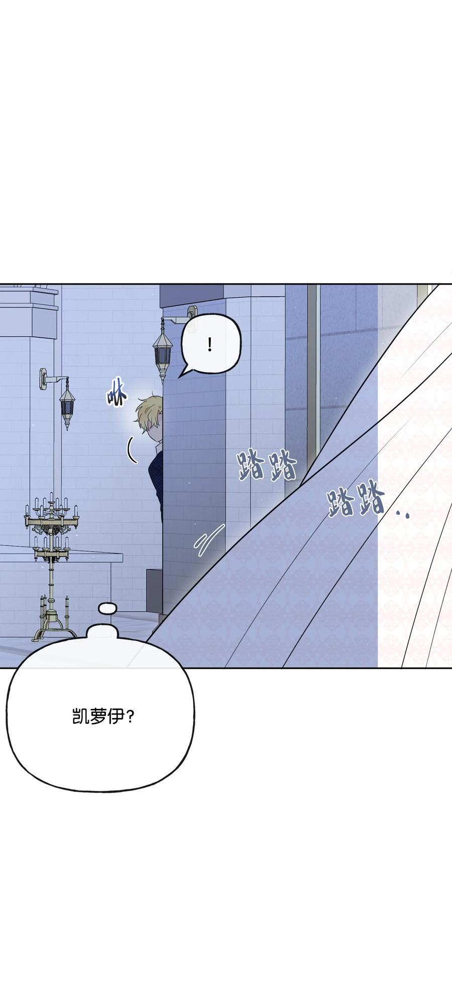 《被抛弃的女主迎来了幸福》19 深夜相遇 第11页
