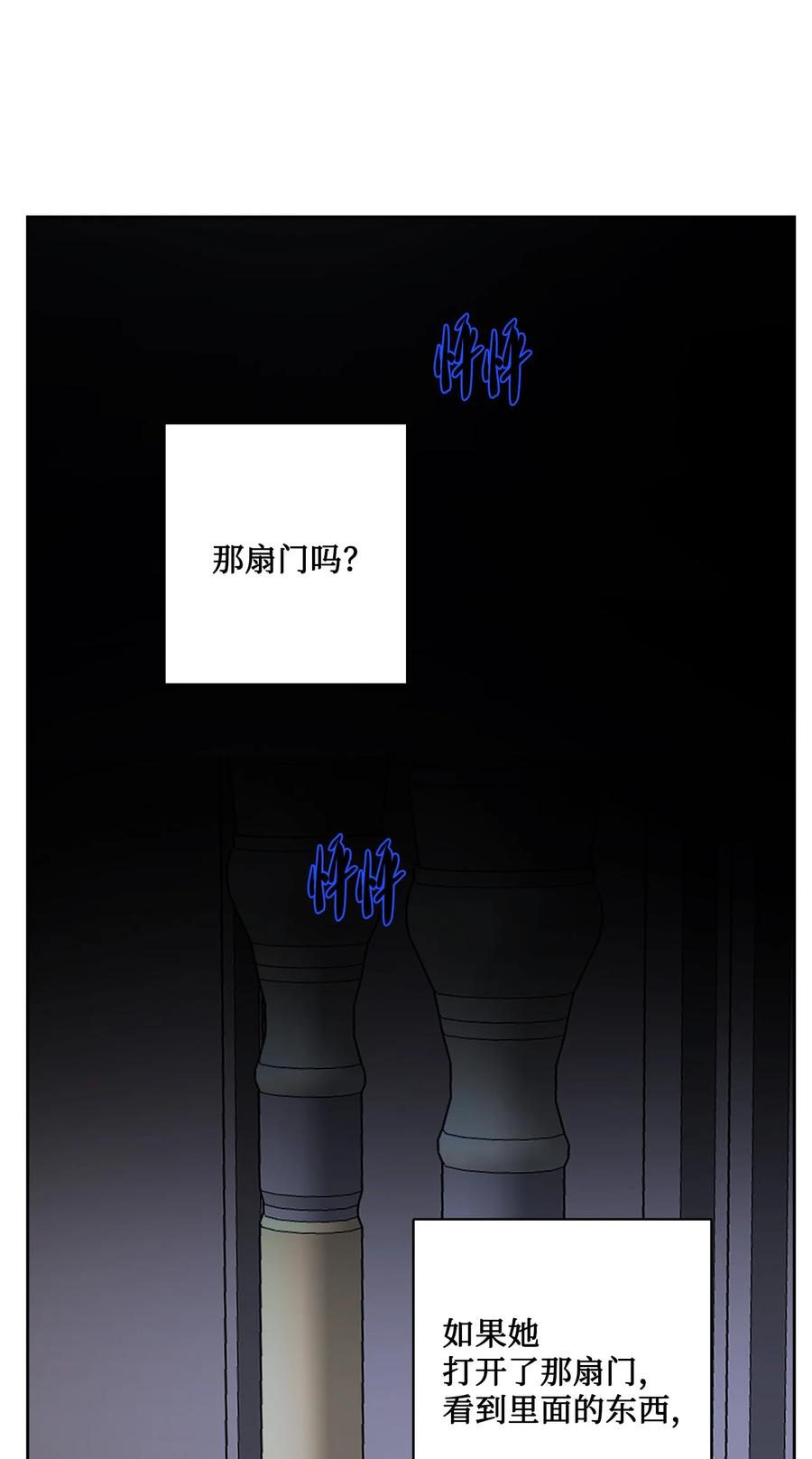 《被抛弃的女主迎来了幸福》19 深夜相遇 第15页