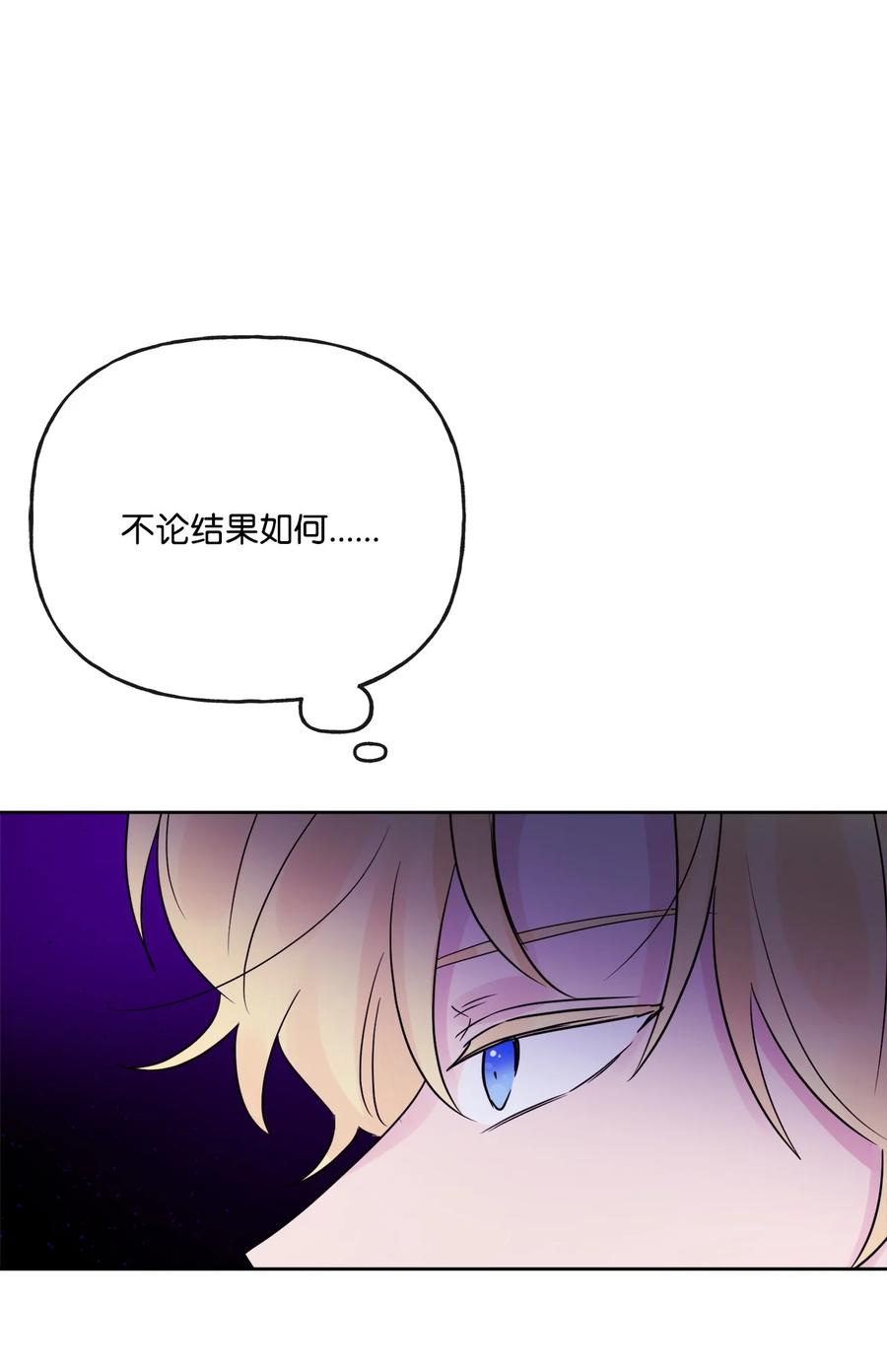 《被抛弃的女主迎来了幸福》19 深夜相遇 第20页
