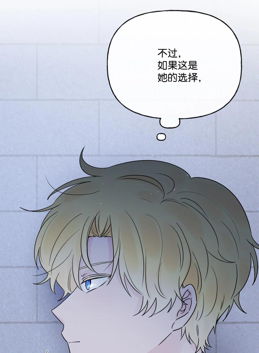 《被抛弃的女主迎来了幸福》19 深夜相遇 第18页