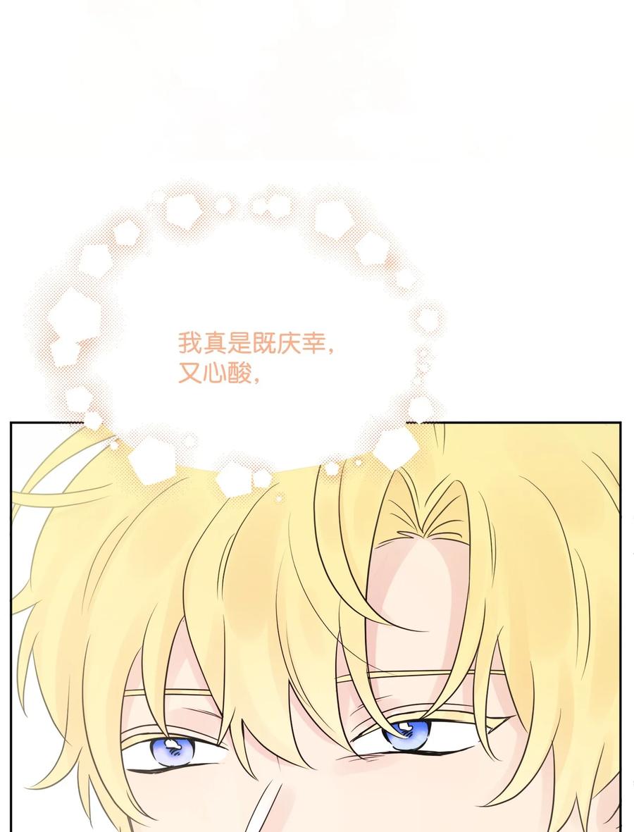 《被抛弃的女主迎来了幸福》19 深夜相遇 第32页