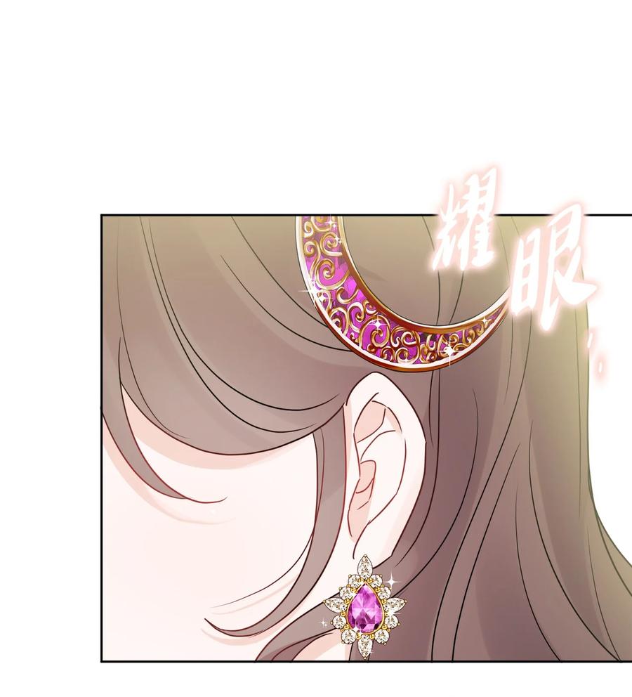 《被抛弃的女主迎来了幸福》20 造访孤儿院 第24页