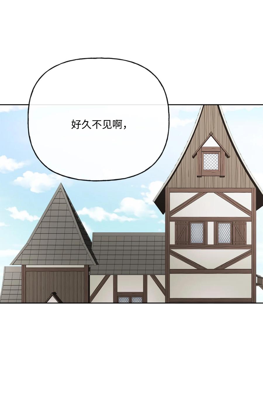 《被抛弃的女主迎来了幸福》20 造访孤儿院 第80页