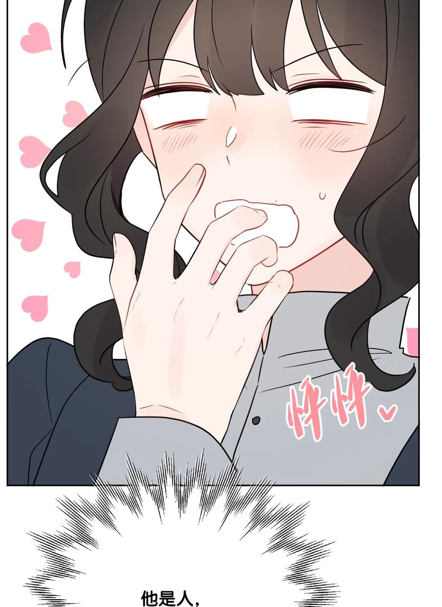 《被抛弃的女主迎来了幸福》20 造访孤儿院 第62页