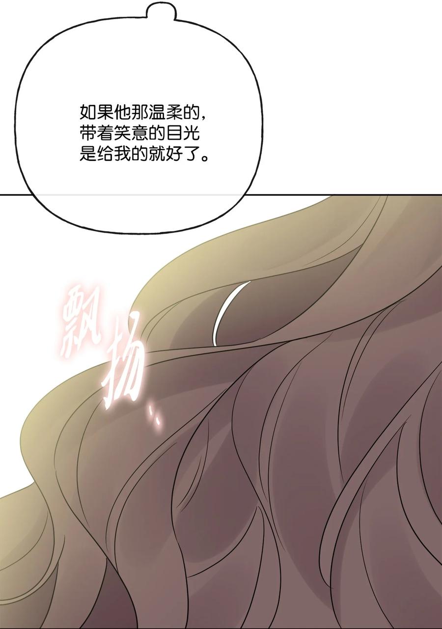 《被抛弃的女主迎来了幸福》20 造访孤儿院 第68页