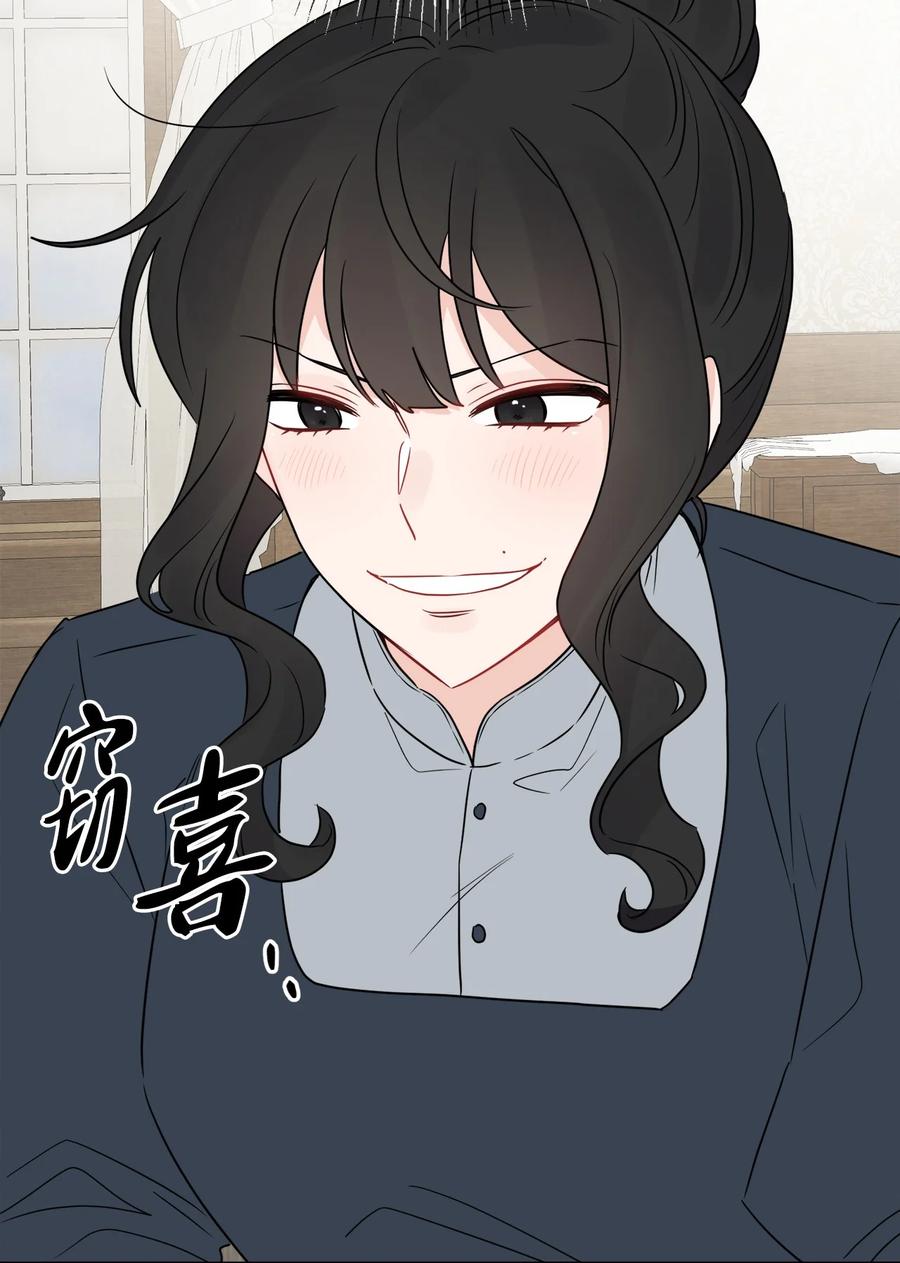《被抛弃的女主迎来了幸福》20 造访孤儿院 第50页