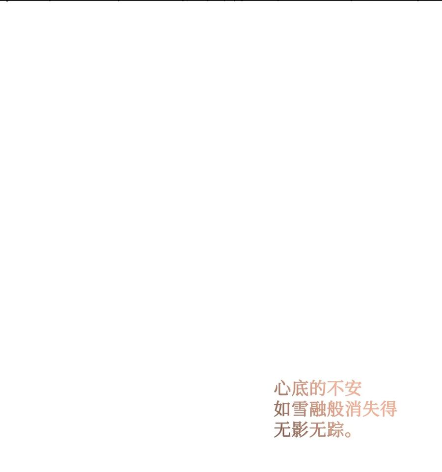 《被抛弃的女主迎来了幸福》20 造访孤儿院 第5页
