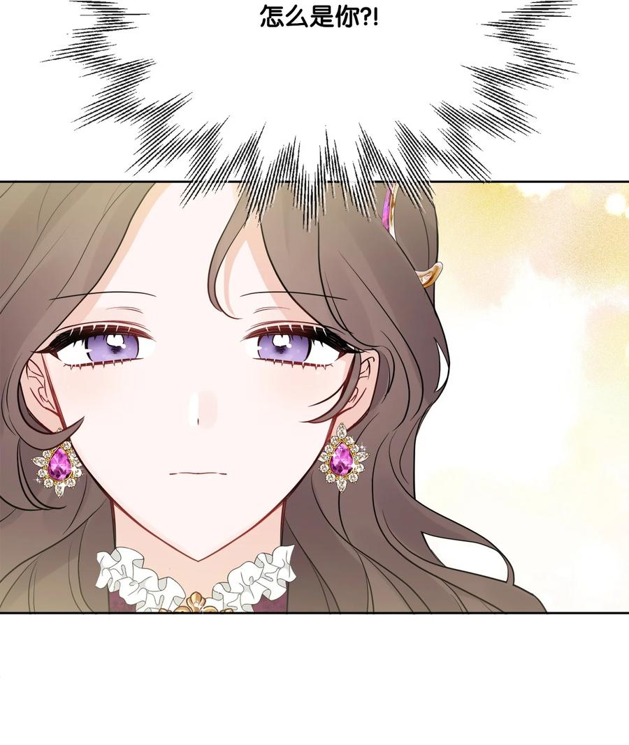 《被抛弃的女主迎来了幸福》20 造访孤儿院 第75页