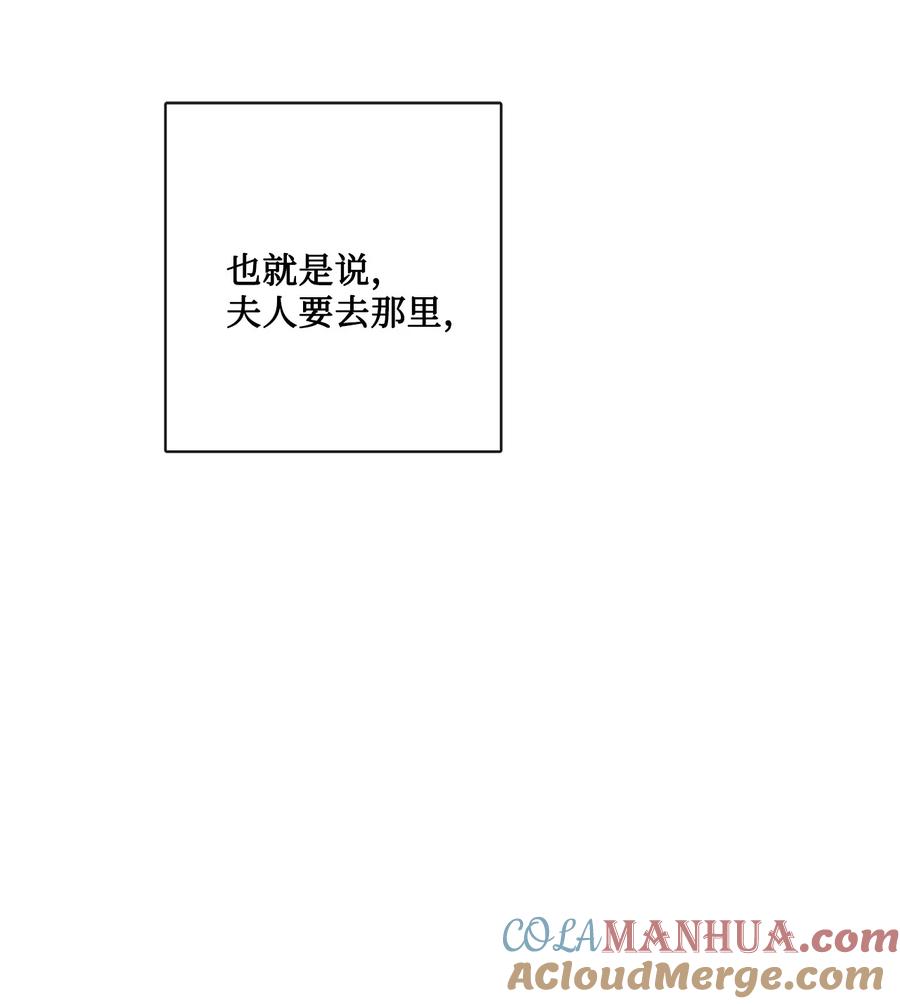《被抛弃的女主迎来了幸福》20 造访孤儿院 第16页