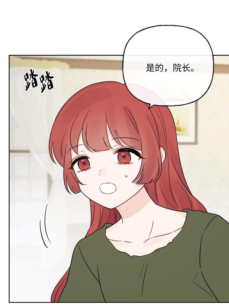 《被抛弃的女主迎来了幸福》20 造访孤儿院 第48页