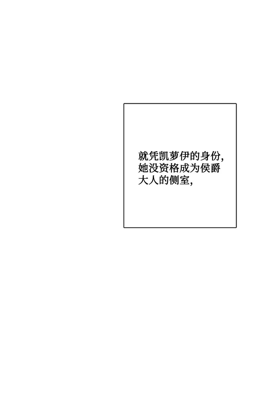 《被抛弃的女主迎来了幸福》20 造访孤儿院 第78页