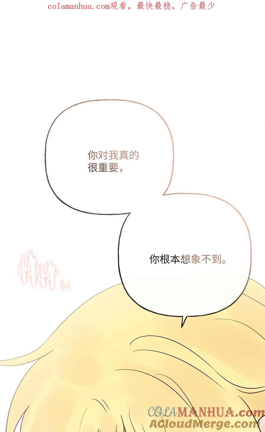《被抛弃的女主迎来了幸福》20 造访孤儿院 第1页